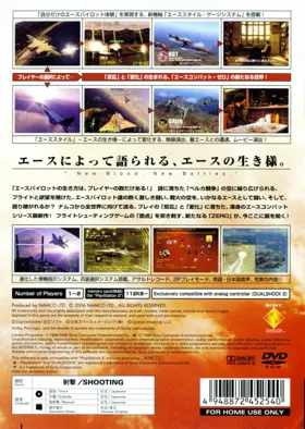 Ace Combat Zero - The Belkan War (Japan) box cover back